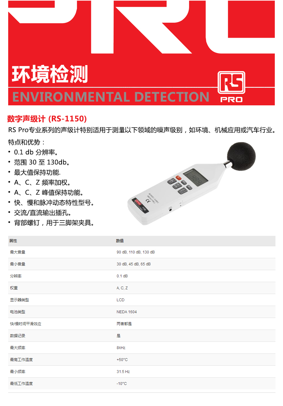 产品详情